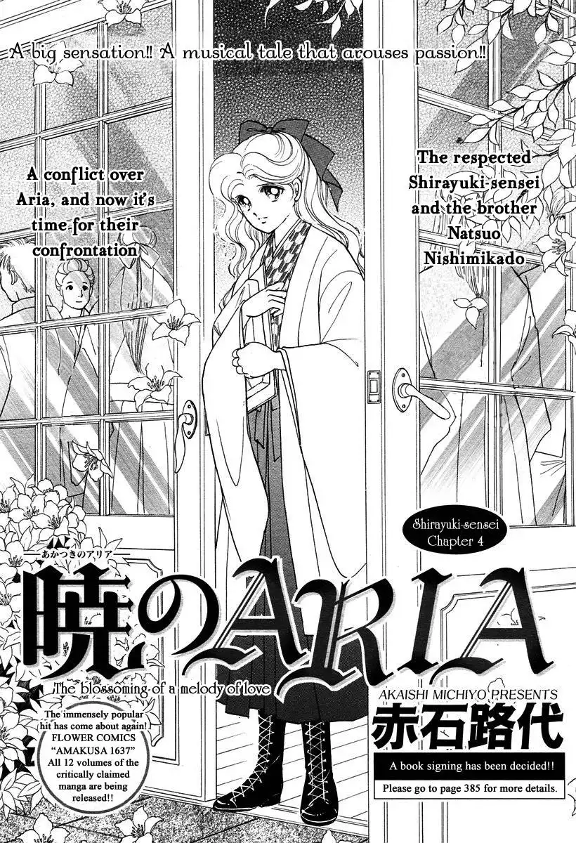 Akatsuki no Aria Chapter 4 6